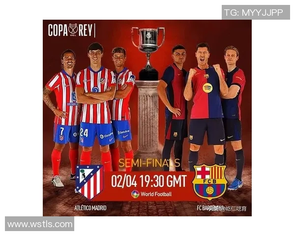 巴萨与马竞的对决将在何处举行球场信息揭秘